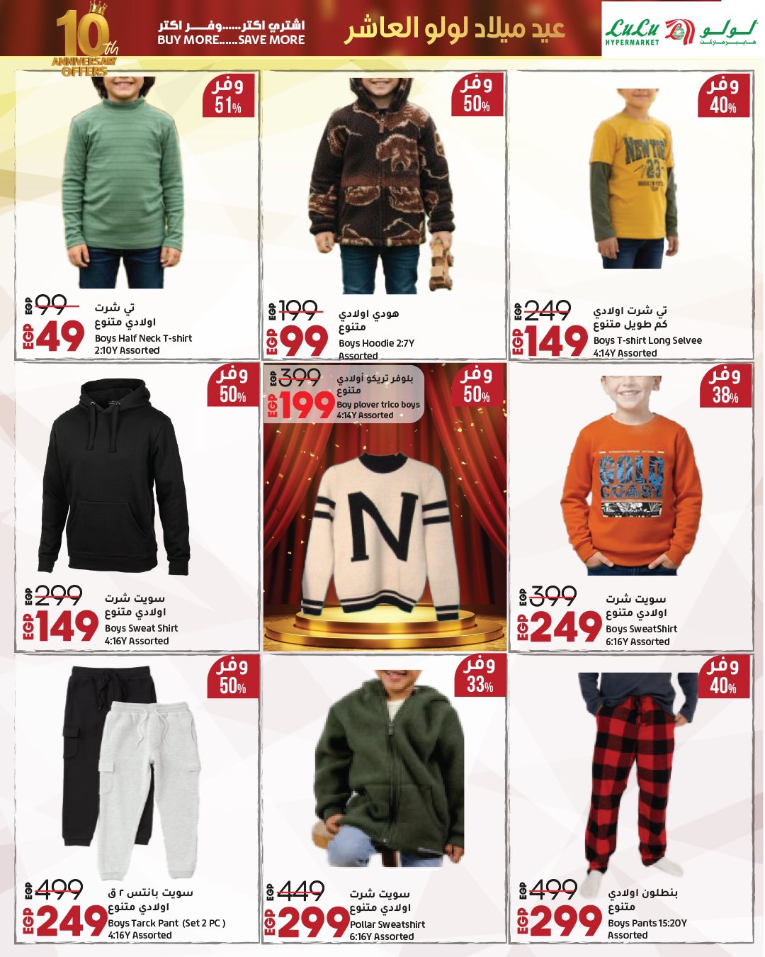 lulu-hypermarket offers from 23sep to 2sep 2025 عروض لولو هايبر ماركت من 23 سبتمبر حتى 2 سبتمبر 2025 صفحة رقم 46